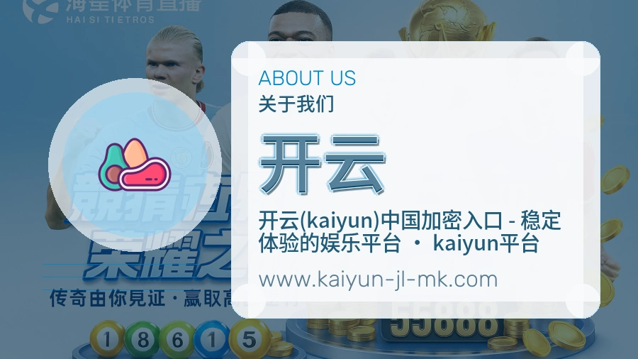 关于 开云
